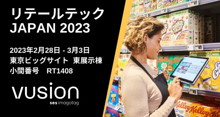 Japan Retail event 2023